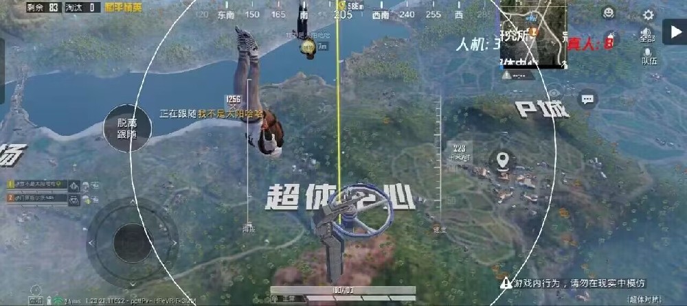 和平精英免费开挂下载 - 免激活免root直接使用